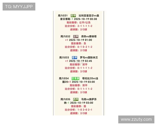 北京足彩最新开奖记录及历史中奖号码查询